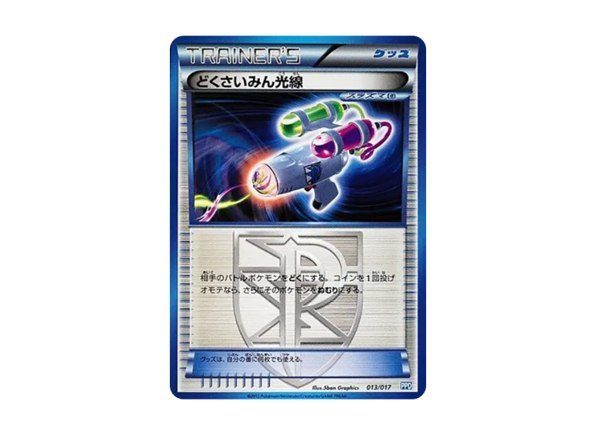 Hypnotoxic Laser [PPD 013/017] (Black & White "Team Plasma Powered Deck 30")