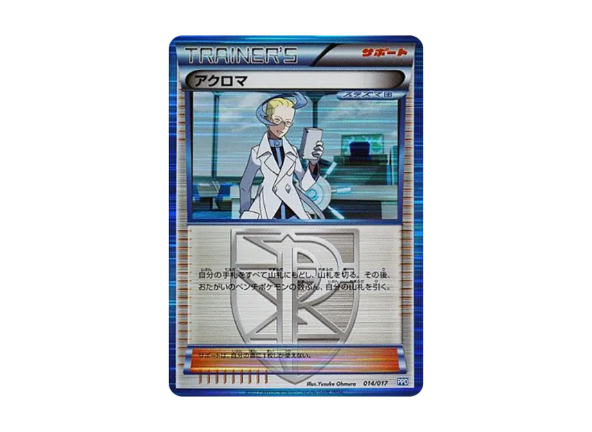 Colress [PPD 014/017] (Black & White "Team Plasma Powered Deck 30")