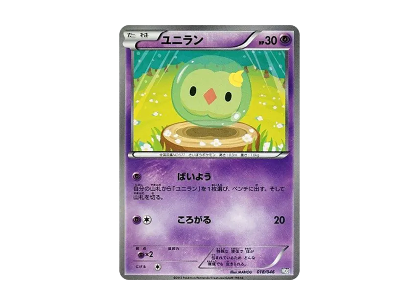 Solosis [MDB 018/046] (Deck Build Box "100+40 Cards Selected by Top Players Master Deck Build Box EX")