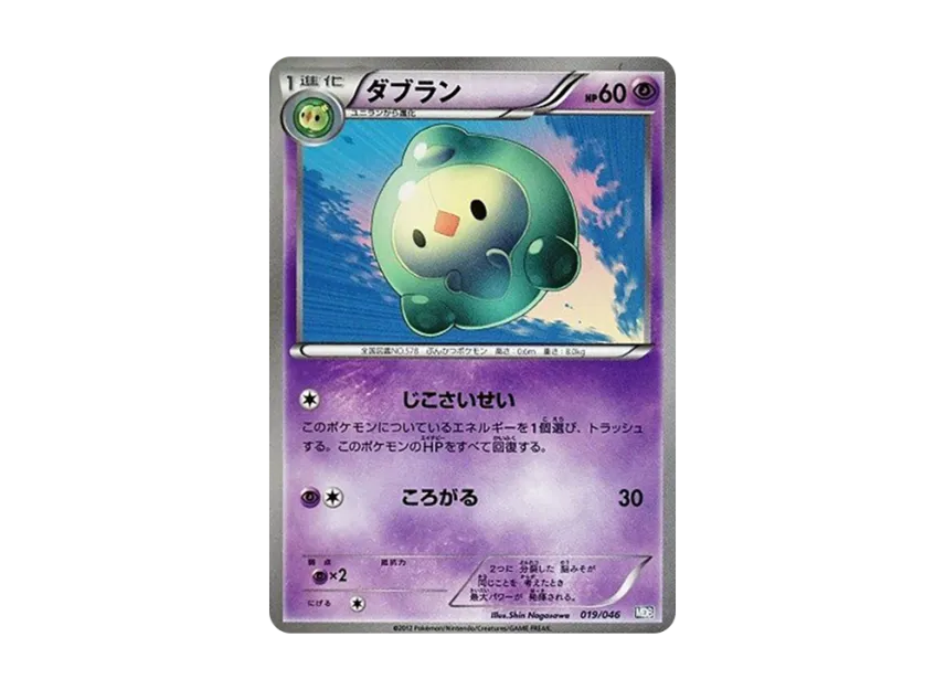 Duosion [MDB 019/046] (Deck Build Box "100+40 Cards Selected by Top Players Master Deck Build Box EX")