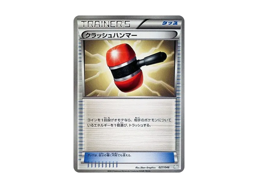 Crushing Hammer [MDB 027/046] (Deck Build Box "100+40 Cards Selected by Top Players Master Deck Build Box EX")