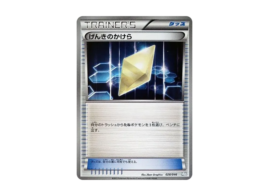 Revive [MDB 028/046] (Deck Build Box "100+40 Cards Selected by Top Players Master Deck Build Box EX")
