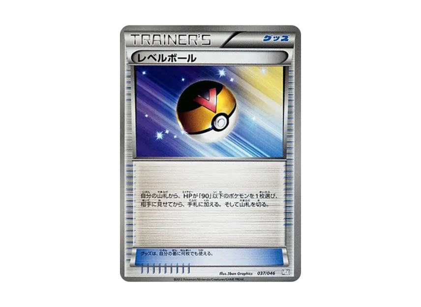 Level Ball [MDB 037/046] (Deck Build Box "100+40 Cards Selected by Top Players Master Deck Build Box EX")