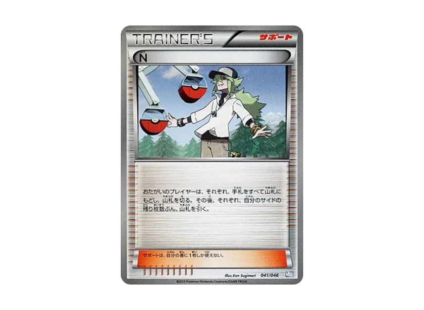 N [MDB 041/046] (Deck Build Box "100+40 Cards Selected by Top Players Master Deck Build Box EX")