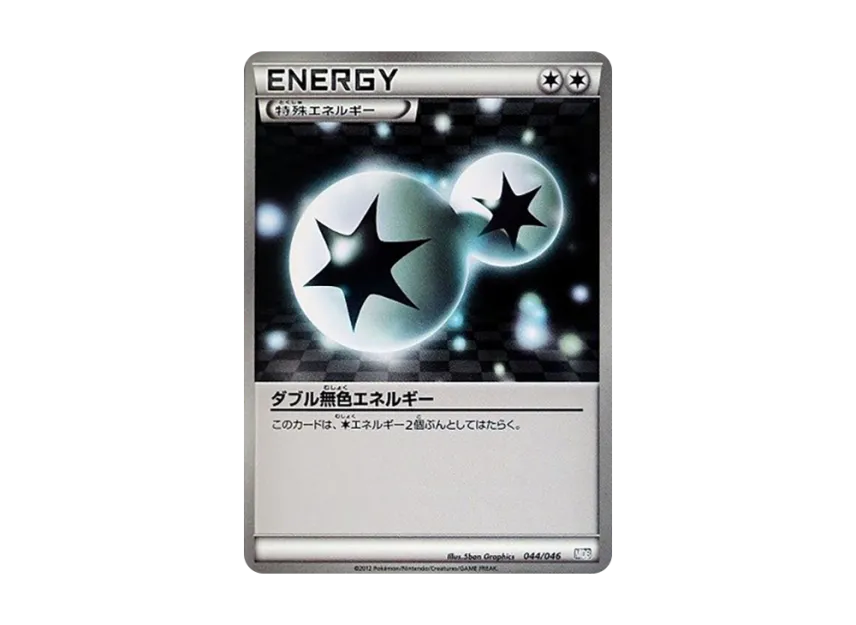 Double Colorless Energy [MDB 044/046] (Deck Build Box "100+40 Cards Selected by Top Players Master Deck Build Box EX")