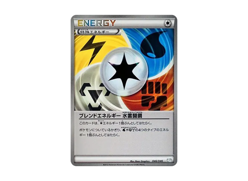 Blend Energy Torpedo Fighting Steel [MDB 046/046] (Deck Build Box "100+40 Cards Selected by Top Players Master Deck Build Box EX")