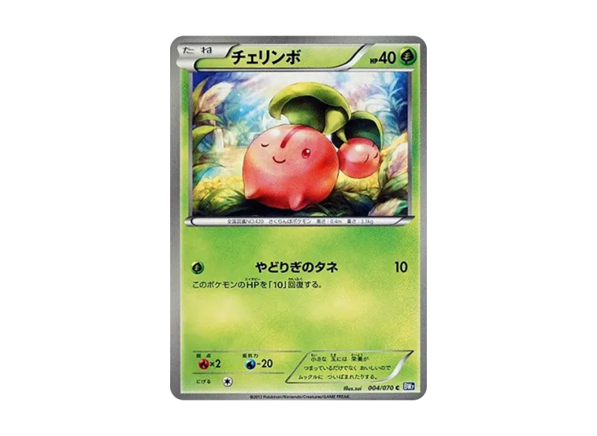 Cherubi C [BW7 004/070] (Expansion Pack "Plasma Gale")