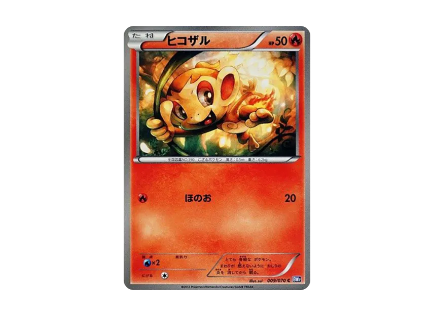 Chimchar C [BW7 009/070] (Expansion Pack "Plasma Gale")
