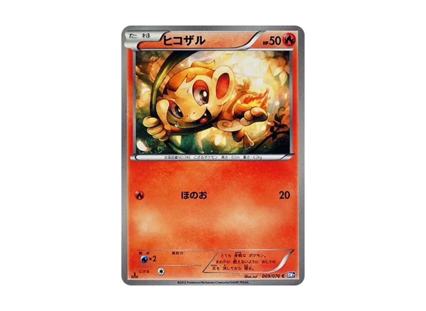 Chimchar C : 1ED [BW7 009/070] (Expansion Pack "Plasma Gale")
