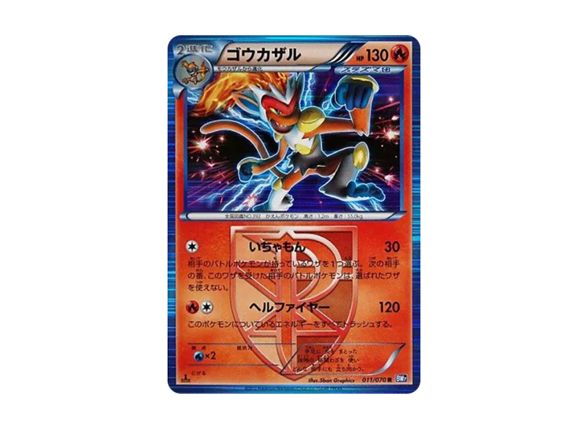 Infernape R : 1ED [BW7 011/070] (Expansion Pack "Plasma Gale")