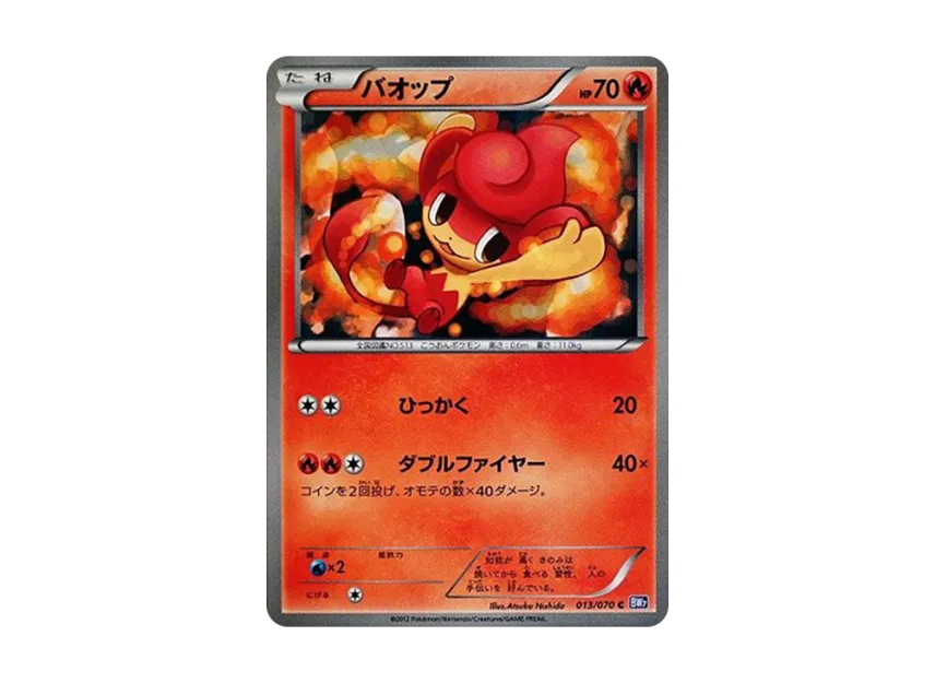Pansear C [BW7 013/070] (Expansion Pack "Plasma Gale")