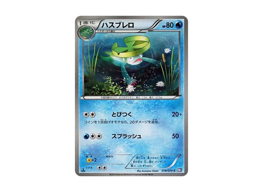 Lombre C : 1ED [BW7 018/070] (Expansion Pack "Plasma Gale")