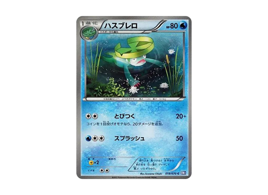 Lombre C [BW7 018/070] (Expansion Pack "Plasma Gale")