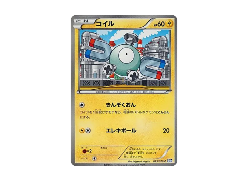 Magnemite C [BW7 023/070] (Expansion Pack "Plasma Gale")