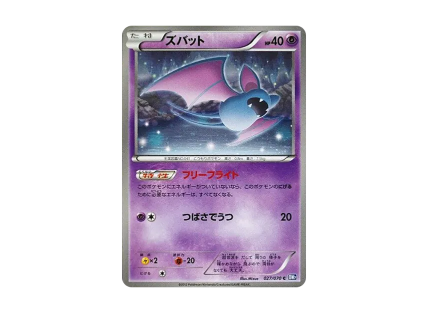 Zubat C [BW7 027/070] (Expansion Pack "Plasma Gale")