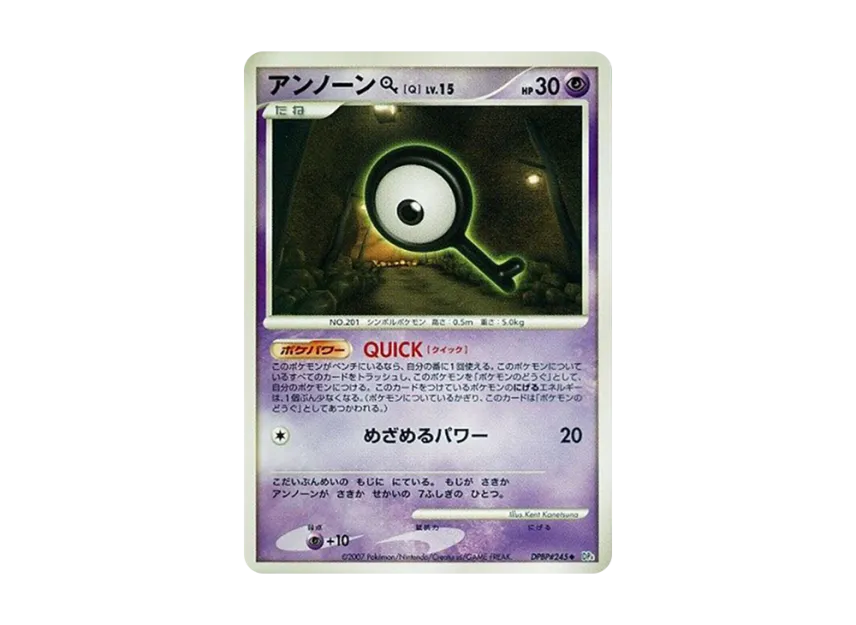 Unown [Q] [DP4 #245] (Expansion Pack "Dawn Run")