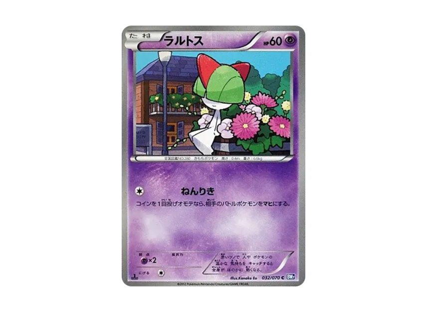 Ralts C : 1ED [BW7 032/070] (Expansion Pack "Plasma Gale")