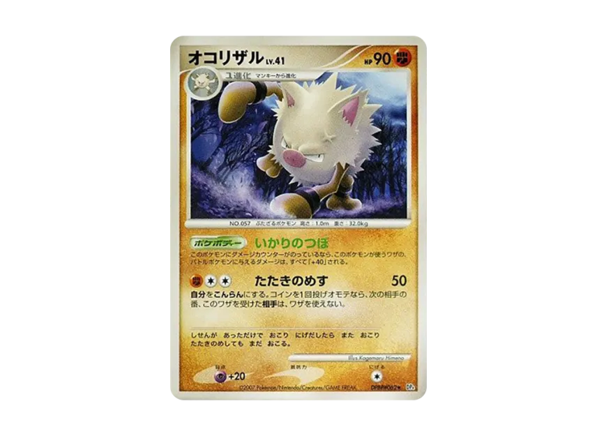 Primeape [DP4 #062] (Expansion Pack "Dawn Run")