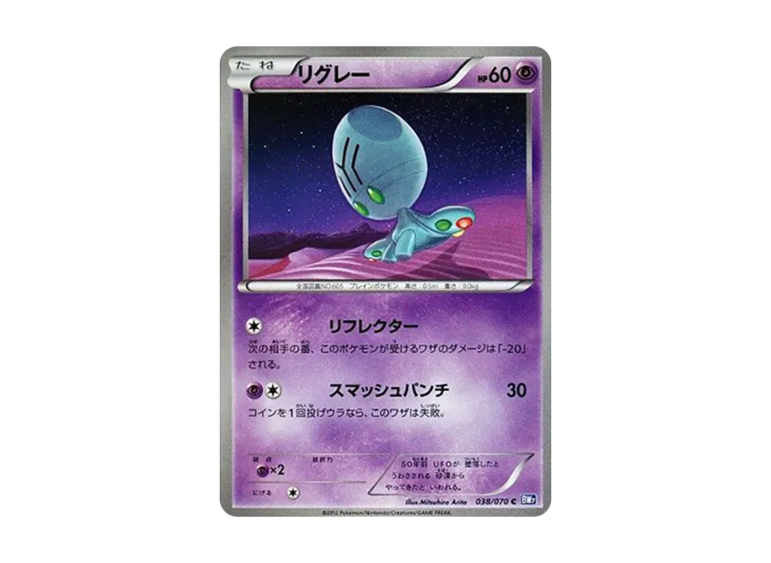 Elgyem C [BW7 038/070] (Expansion Pack "Plasma Gale")