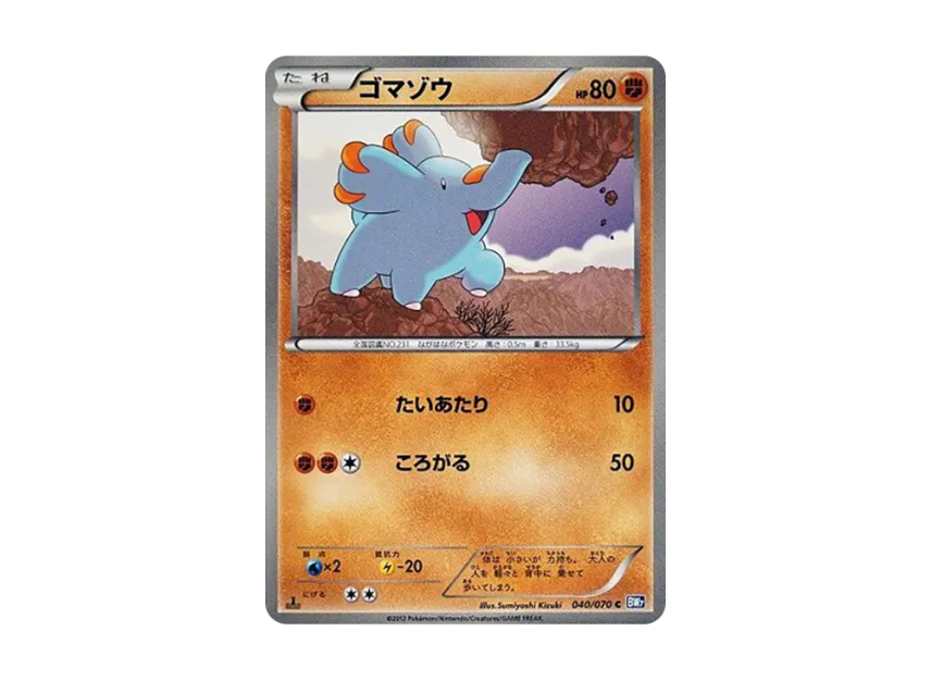 Phanpy C : 1ED [BW7 040/070] (Expansion Pack "Plasma Gale")