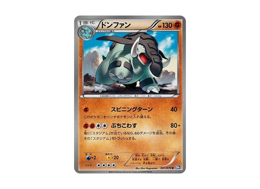 Donphan U [BW7 041/070] (Expansion Pack "Plasma Gale")