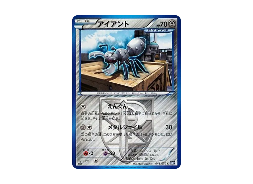 Durant C : 1ED [BW7 048/070] (Expansion Pack "Plasma Gale")