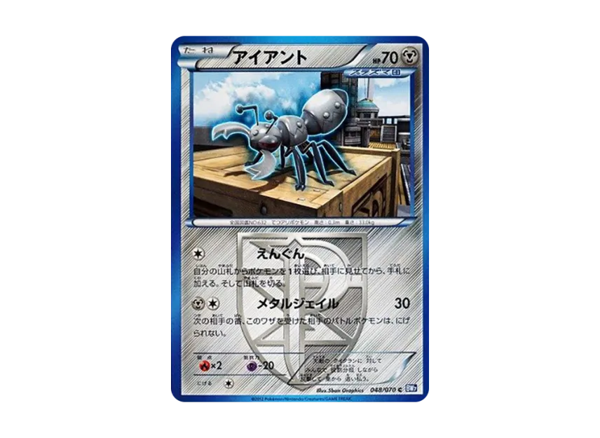 Durant C [BW7 048/070] (Expansion Pack "Plasma Gale")