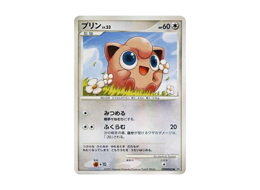 Jigglypuff [DP4 #042] (Expansion Pack "Dawn Run")