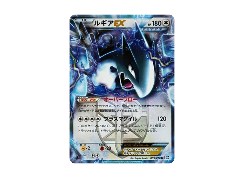 Lugia EX R : 1ED [BW7 059/070] (Expansion Pack "Plasma Gale")
