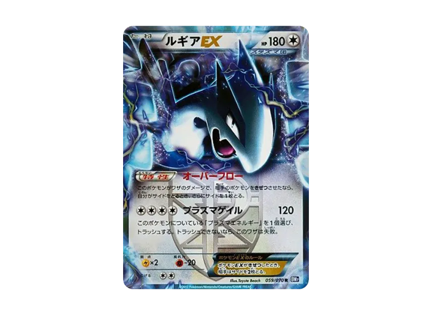 Lugia EX R [BW7 059/070] (Expansion Pack "Plasma Gale")