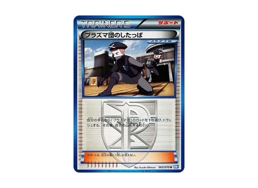 Team Plasma's Grunt U [BW7 065/070] (Expansion Pack "Plasma Gale")