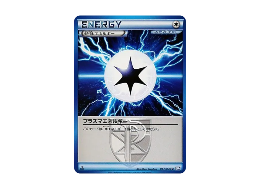 Plasma Energy U : 1ED [BW7 067/070] (Expansion Pack "Plasma Gale")