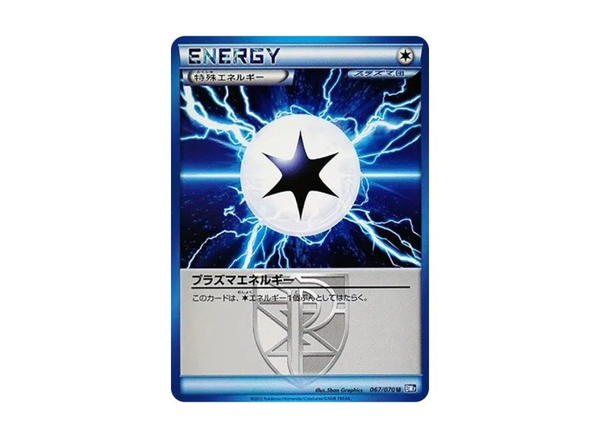 Plasma Energy U [BW7 067/070] (Expansion Pack "Plasma Gale")