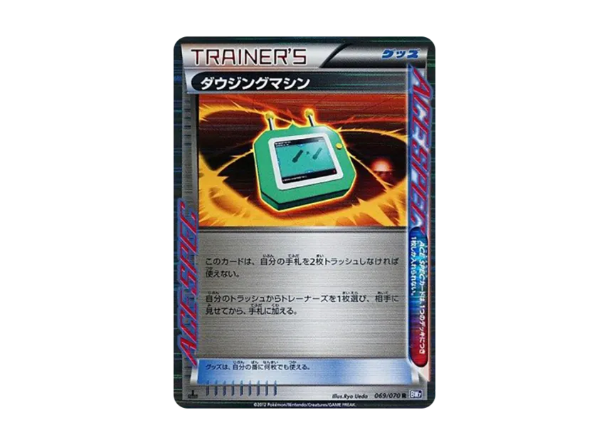 Dowsing Machine R : 1ED [BW7 069/070] (Expansion Pack "Plasma Gale")