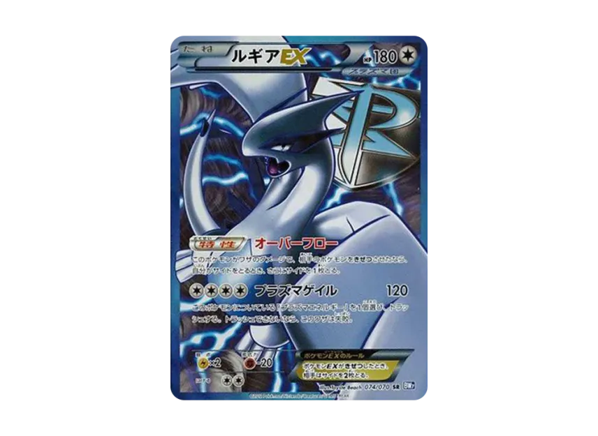 Lugia EX SR [BW7 074/070] (Expansion Pack "Plasma Gale")