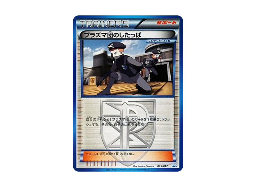 (Black & White "Team Plasma Powered Deck 30") [EN]
