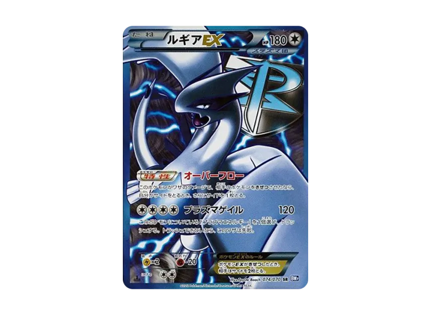 Lugia EX SR : 1ED [BW7 074/070] (Expansion Pack "Plasma Gale")