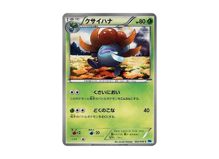 Gloom C [BW6-FREEZE-BOLT 002/059] (Expansion Pack "Freeze Bolt")