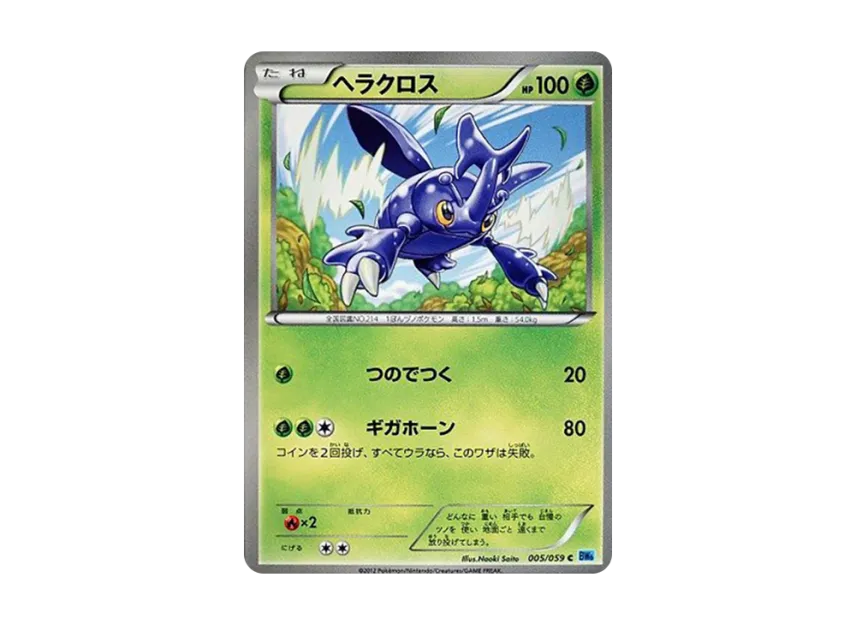 Heracross C [BW6-FREEZE-BOLT 005/059] (Expansion Pack "Freeze Bolt")