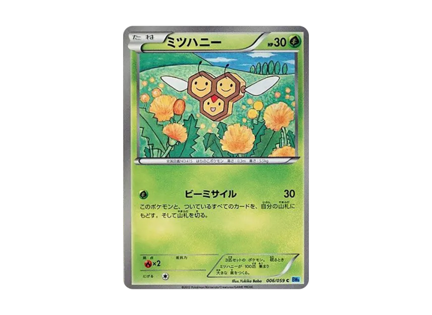 Combee C [BW6-FREEZE-BOLT 006/059] (Expansion Pack "Freeze Bolt")