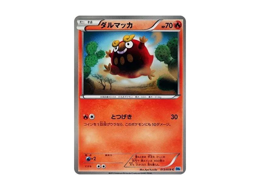 Darumaka C [BW6-FREEZE-BOLT 013/059] (Expansion Pack "Freeze Bolt")