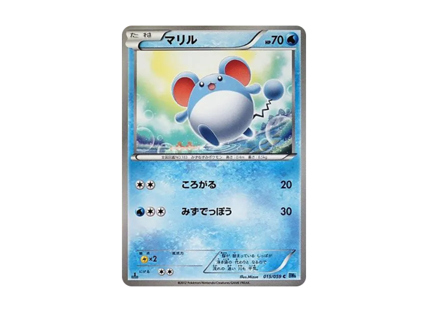 Marill C : 1ED [BW6-FREEZE-BOLT 015/059] (Expansion Pack "Freeze Bolt")