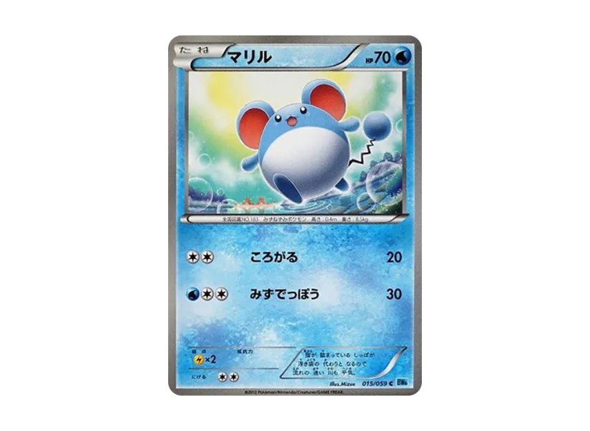 Marill C [BW6-FREEZE-BOLT 015/059] (Expansion Pack "Freeze Bolt")
