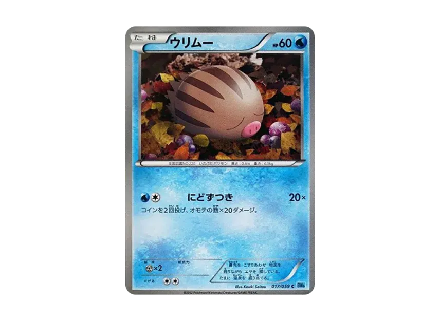 Swinub C [BW6-FREEZE-BOLT 017/059] (Expansion Pack "Freeze Bolt")