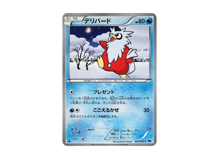 Delibird C : 1ED [BW6-FREEZE-BOLT 020/059] (Expansion Pack "Freeze Bolt")