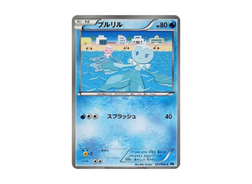 Frillish C [BW6-FREEZE-BOLT 021/059] (Expansion Pack "Freeze Bolt")