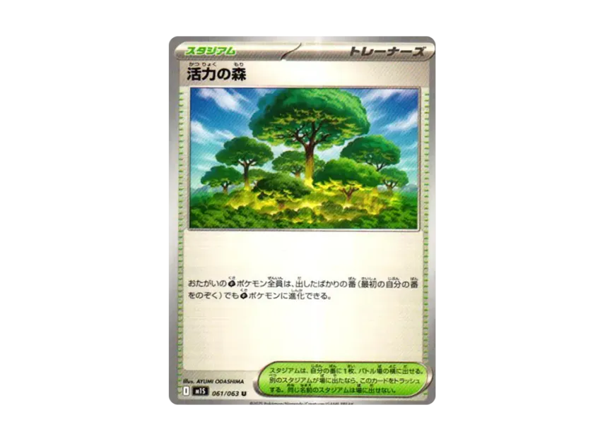 Forest of Vitality U [M1S 061/063] (Expansion Pack "Mega Symphonia")