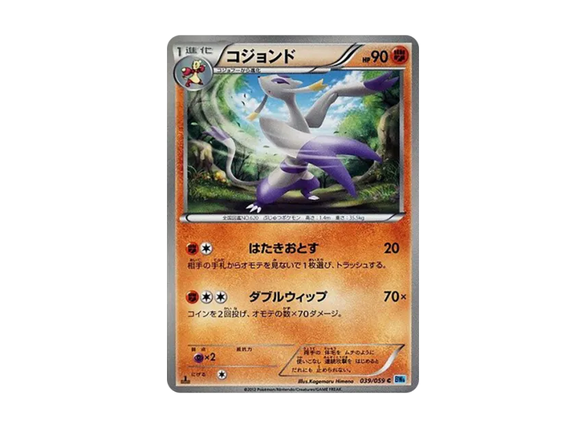 Mienshao C : 1ED [BW6-FREEZE-BOLT 039/059] (Expansion Pack "Freeze Bolt")