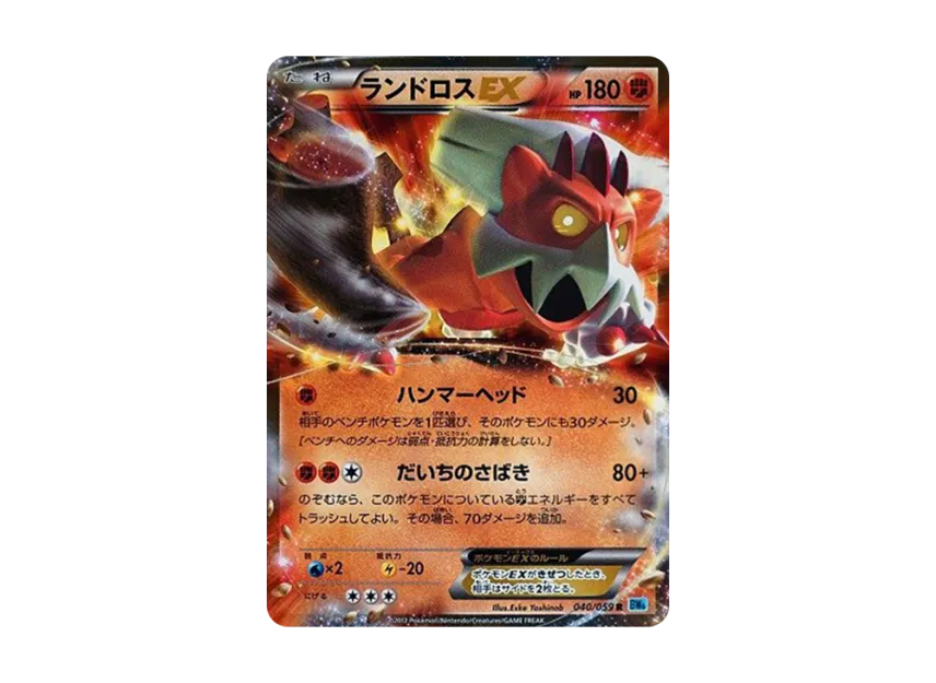 Landorus EX R [BW6-FREEZE-BOLT 040/059] (Expansion Pack "Freeze Bolt")