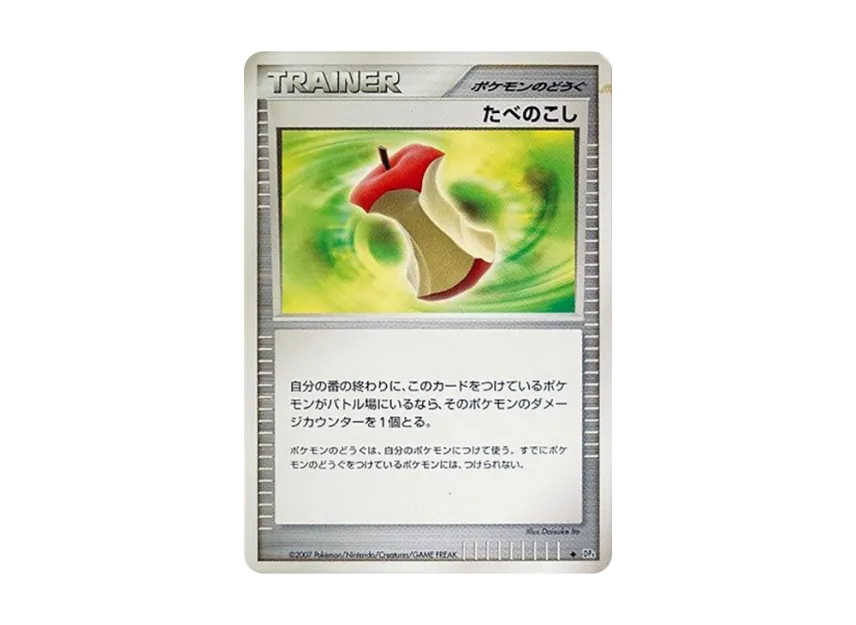 Leftovers [DP4] (Expansion Pack "Dawn Run")